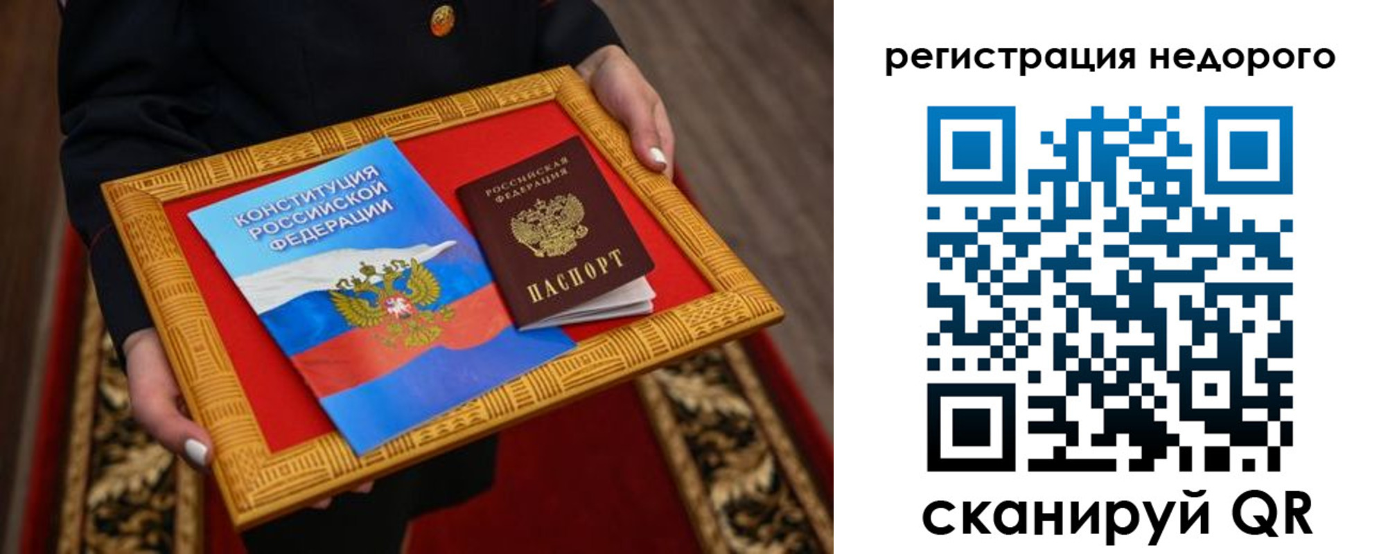 временная регистрация госуслуги в Железногорске
