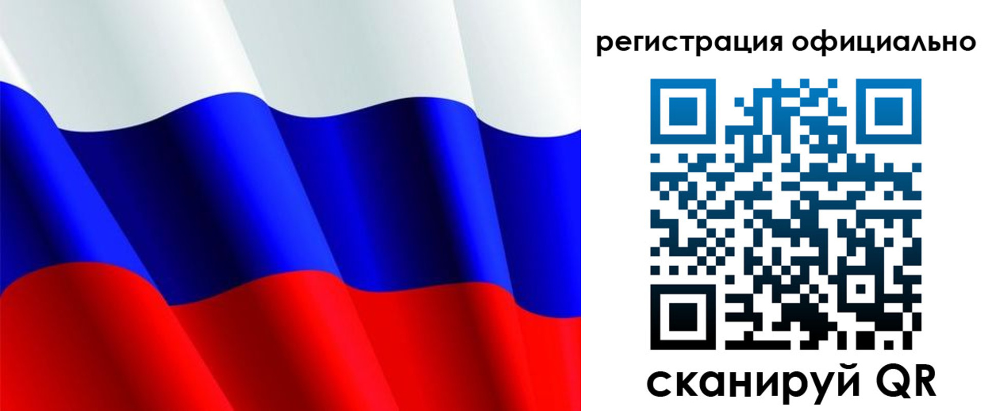 временная регистрация для школы в Железногорске