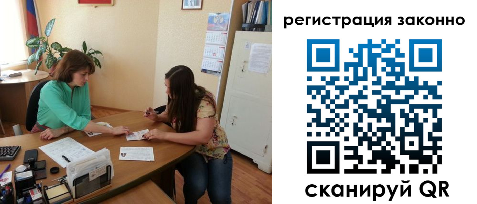 купить прописку в Железногорске
