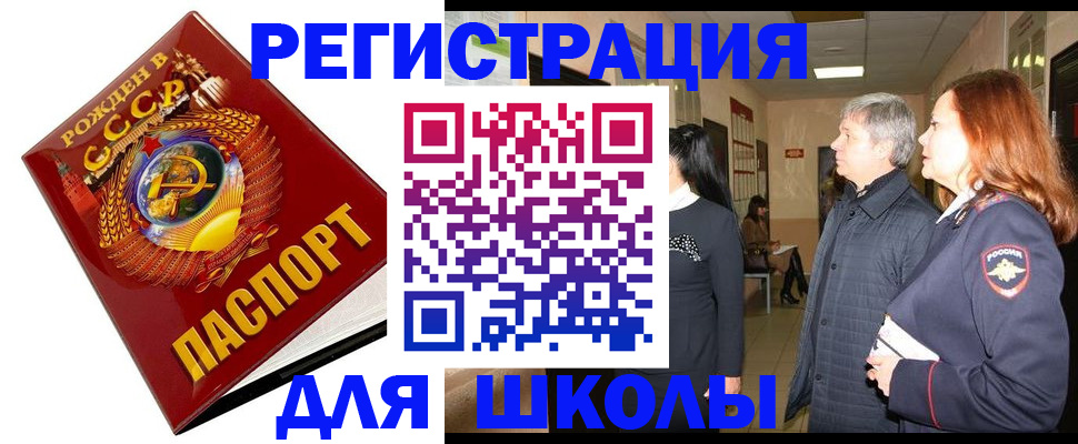 временная регистрация надежно в Железногорске