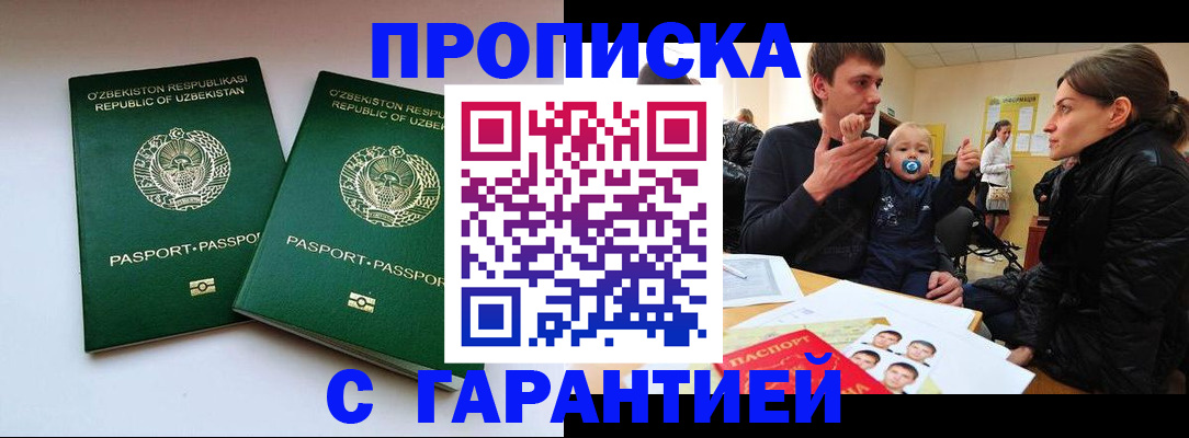 временная регистрация госуслуги в Железногорске