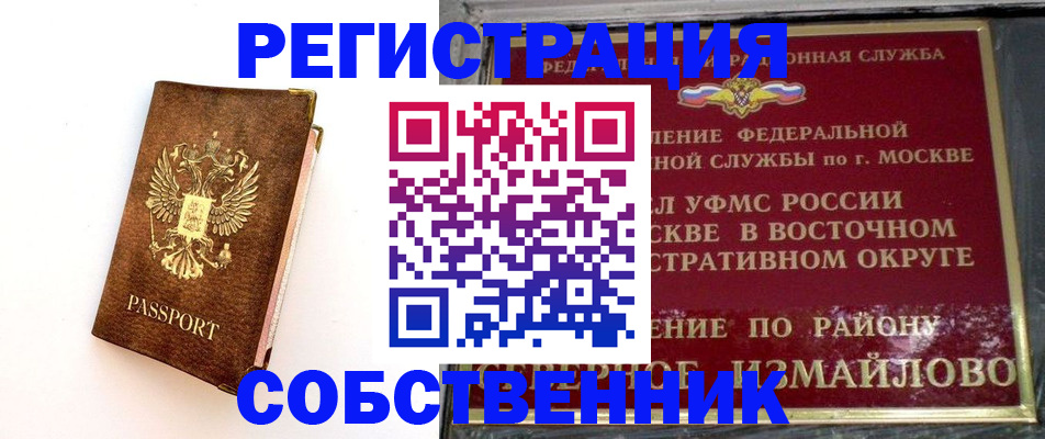временная регистрация адрес в Железногорске
