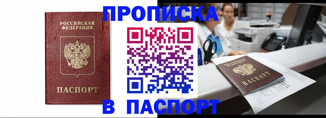 временная регистрация госуслуги в Железногорске
